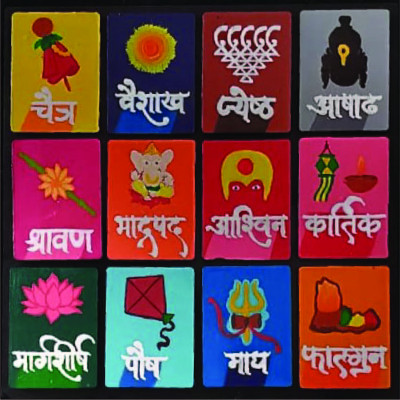 "Marathi Calender"