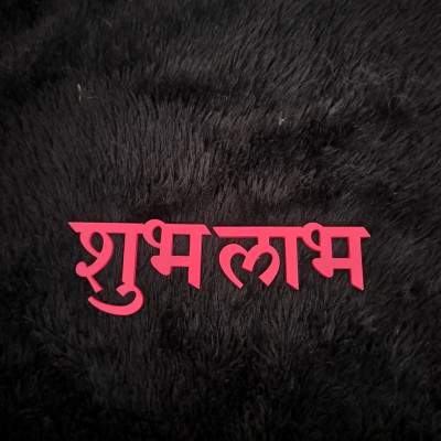 Shub Labh Door (Red)