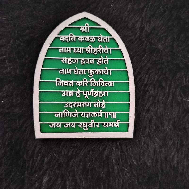 A Devotional Marathi Hymn